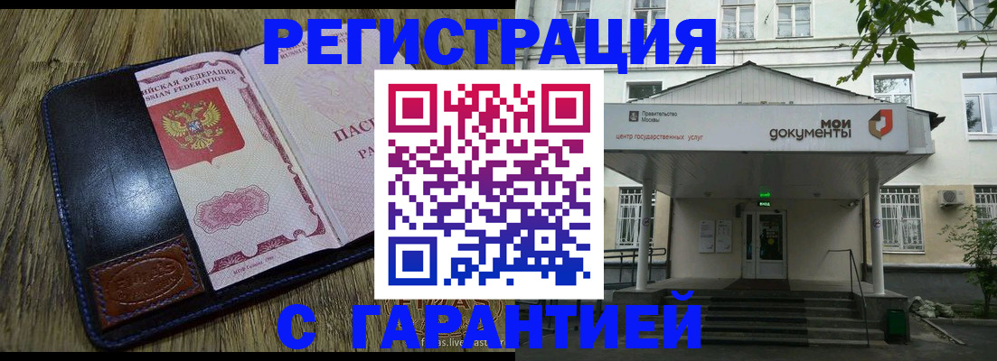 временная регистрация для всех в Заозёрске