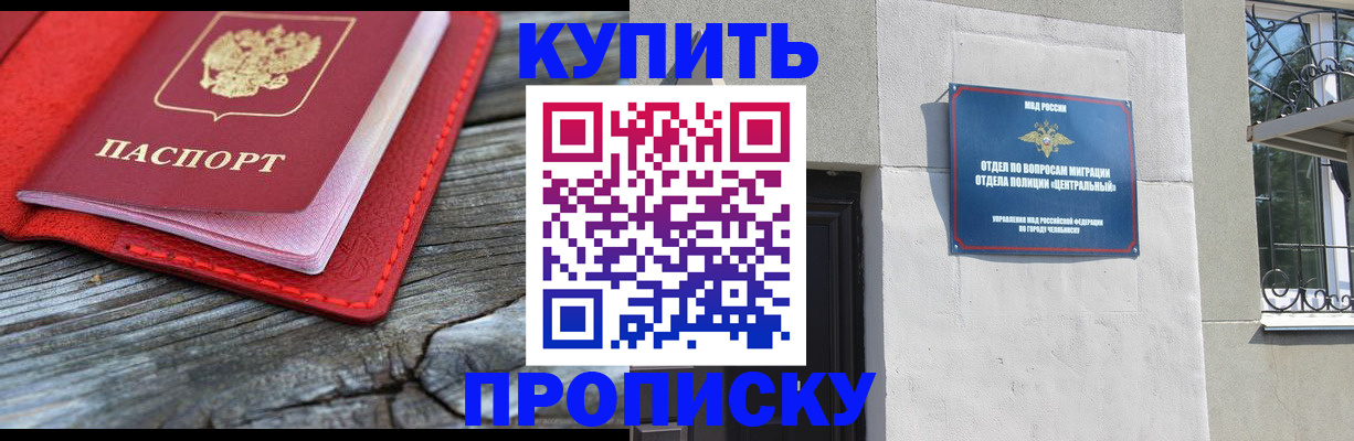 прописка паспорт в Заозёрске